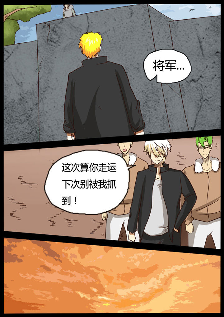 异魔君世界漫画,第41章：2图