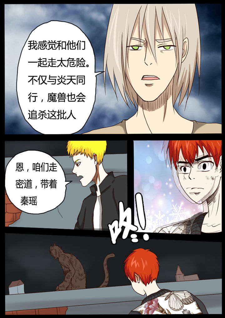 魔兽世界注册漫画,第52章：2图