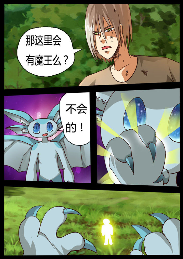 魔受世界下载漫画,第70章：2图