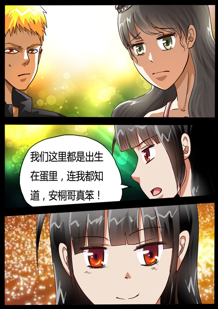 异世界魔王百度百科漫画,第69章：1图