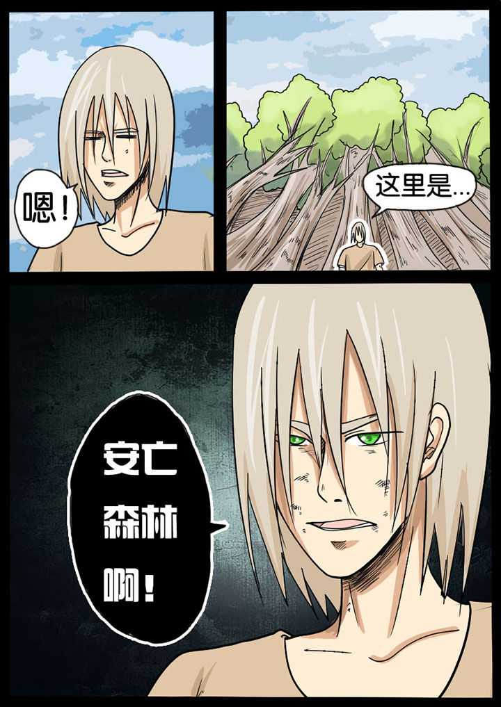 异魔禁区无删减版漫画,第7章：2图