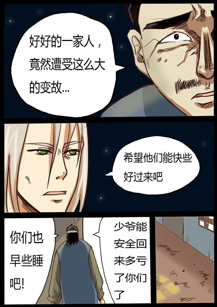 魔玩世界下载漫画,第18章：2图