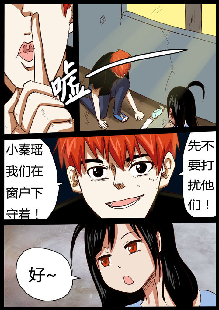 魔受世界论坛漫画,第27章：1图