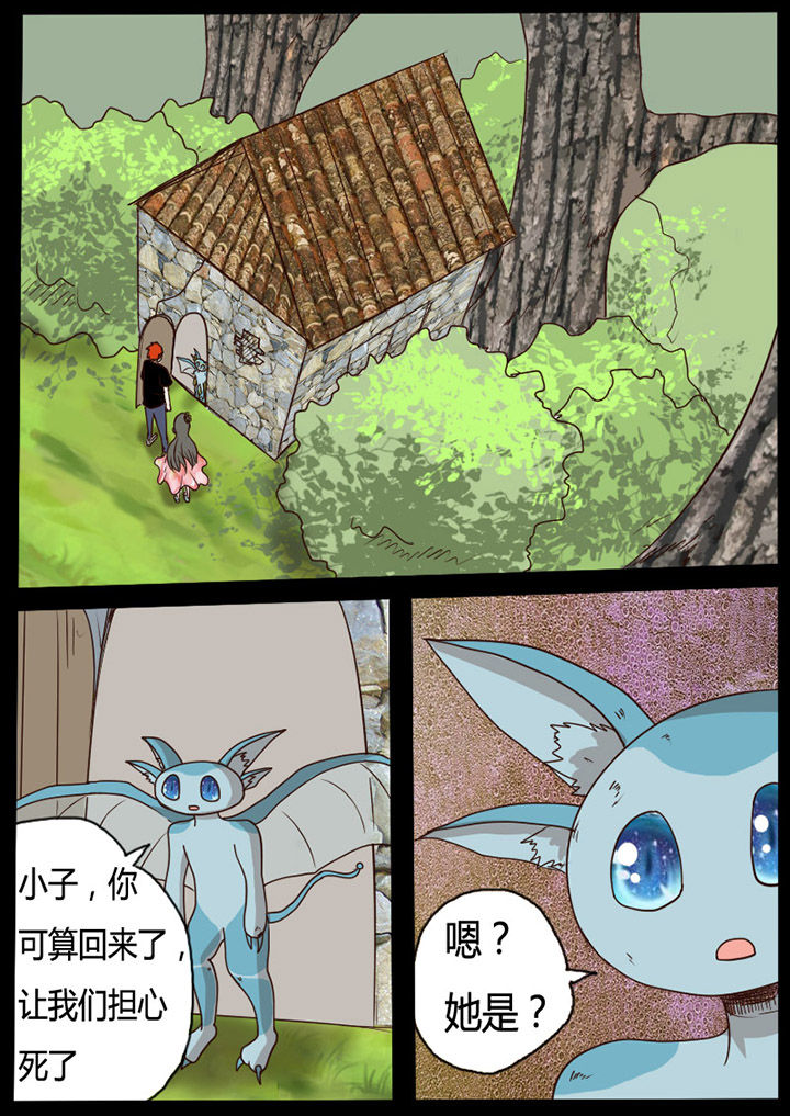 高魔世界作品漫画,第60章：1图