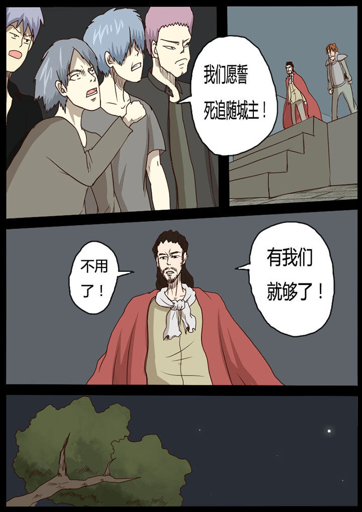 魔兽世界注册漫画,第52章：1图