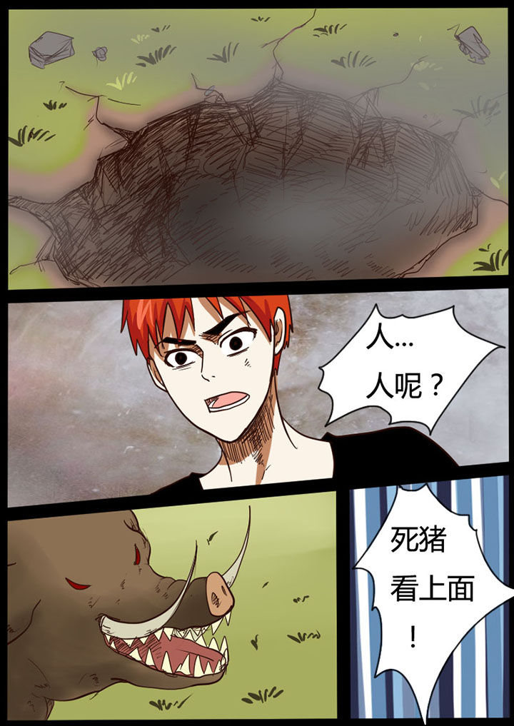 魔玩世界下载漫画,第32章：1图