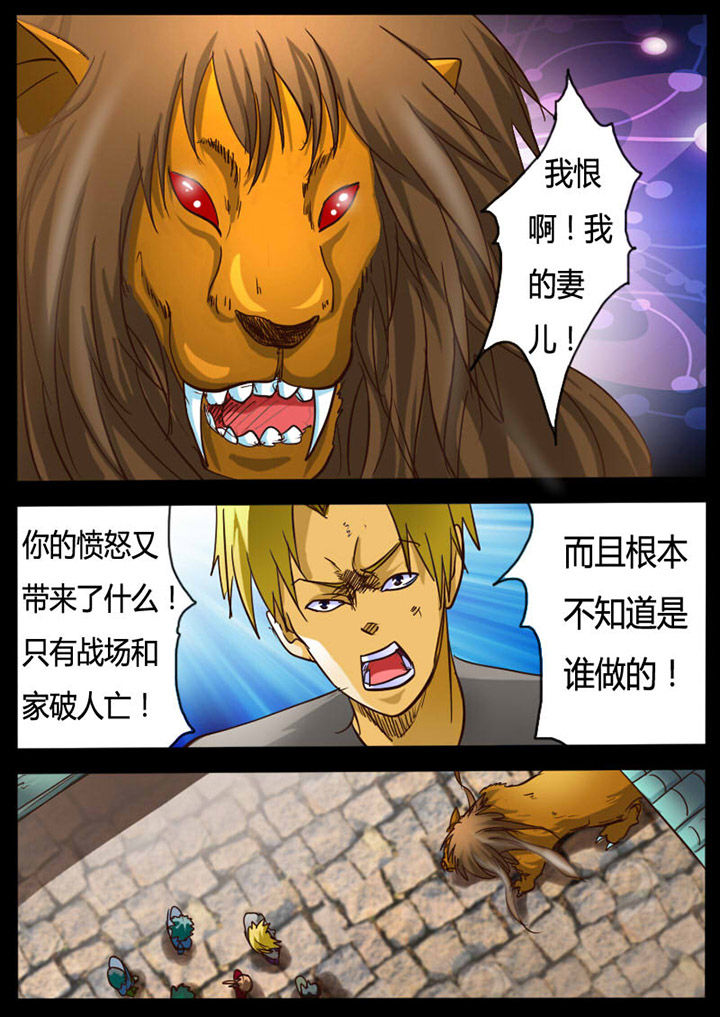 魔玩世界下载漫画,第74章：2图