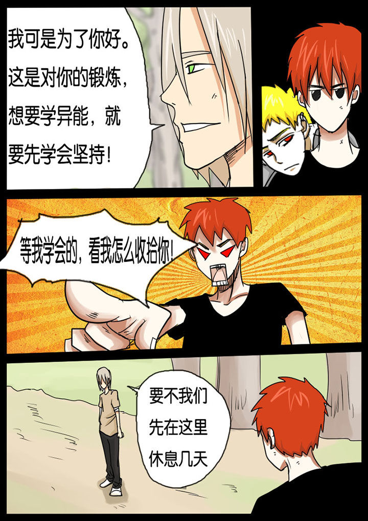 异魔禁区吻戏漫画,第12章：1图