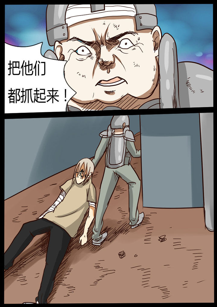 魔玩世界下载漫画,第20章：2图