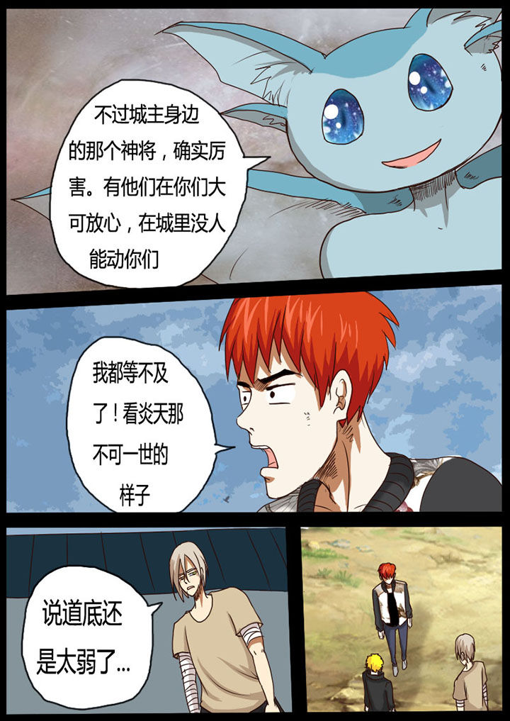 异魔君世界漫画,第50章：2图