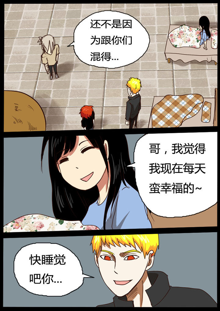 世界布魔公司漫画,第35章：2图