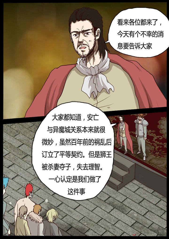 异魔世界漫画全集漫画,第52章：1图