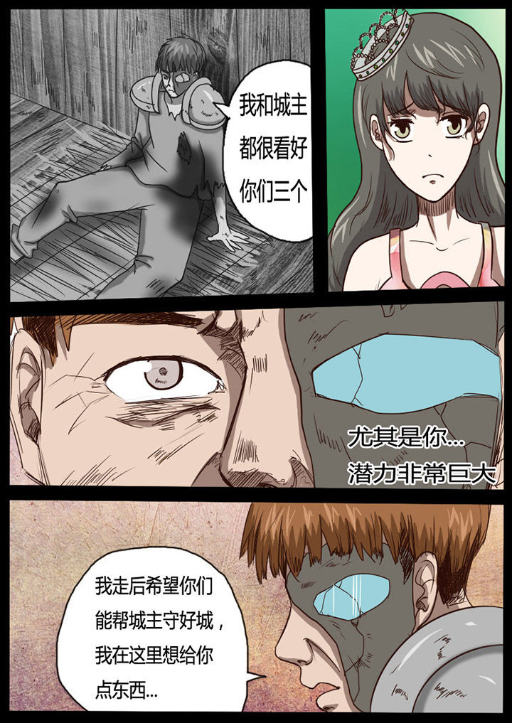 异魔鉴漫画,第59章：1图