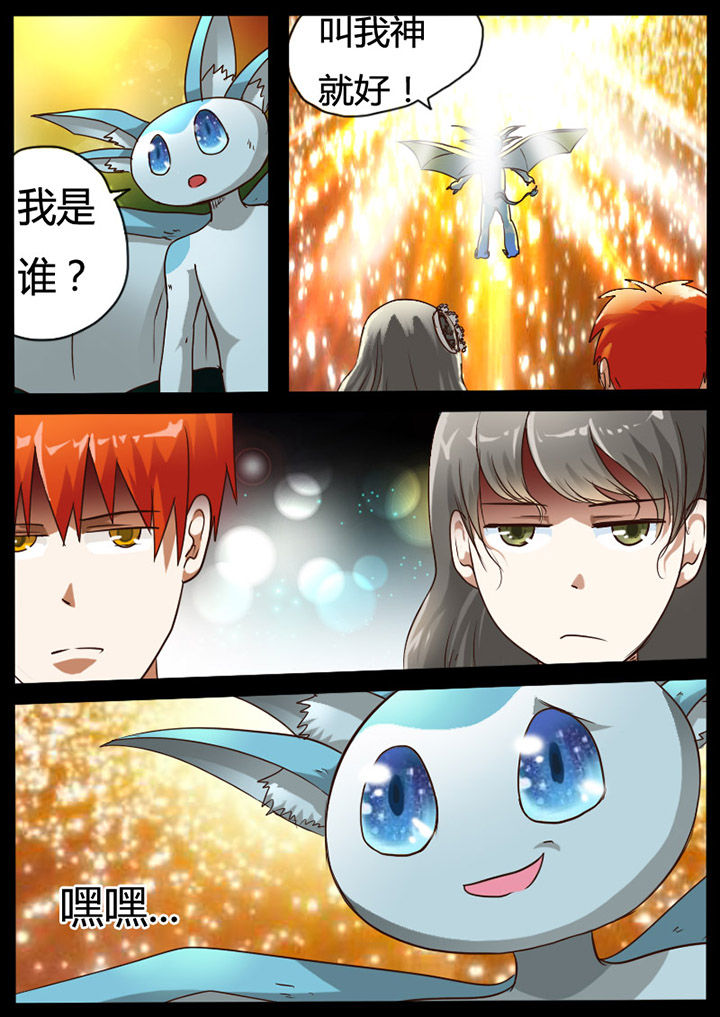 异魔神附身海东漫画,第68章：1图