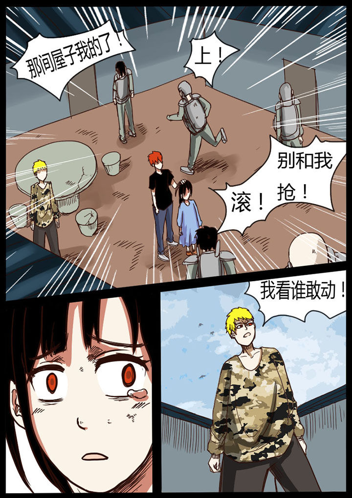 异魔神附身美女漫画,第19章：2图