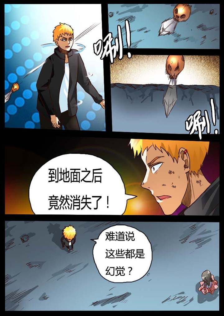 魔玩世界下载漫画,第81章：1图