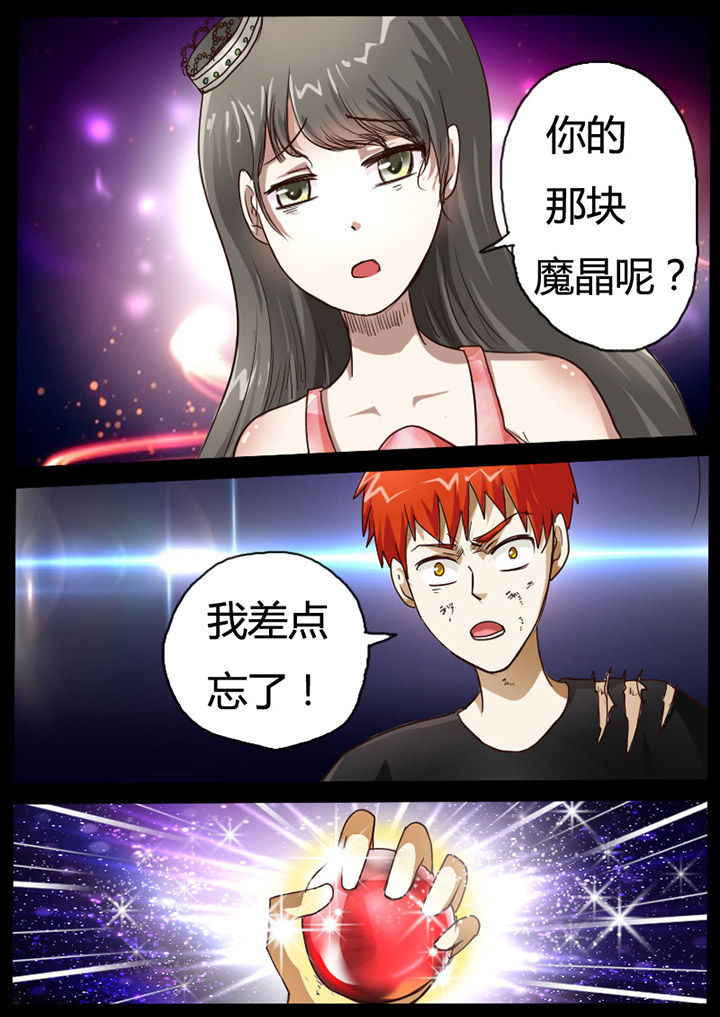 异世界魔兽篇漫画,第64章：1图