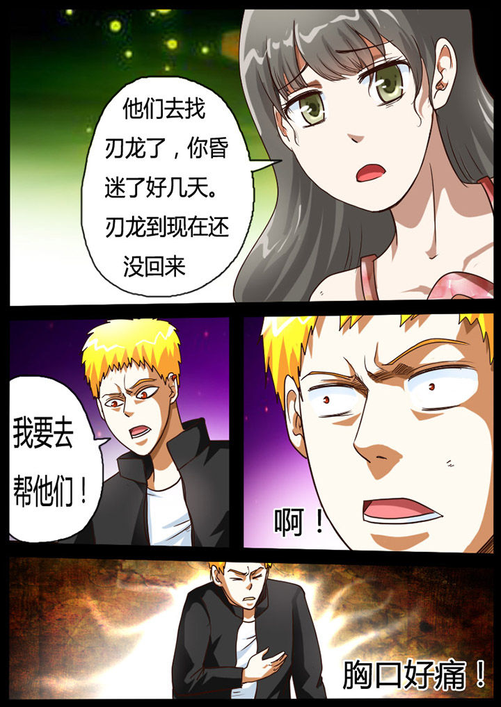 魔玩世界下载漫画,第66章：2图