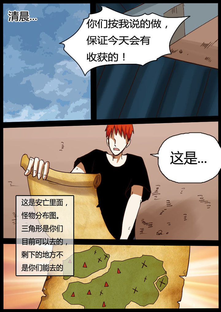 异魔皇的最终目标是什么漫画,第35章：1图