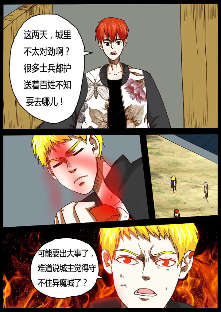 异魔禁区牛叔漫画,第50章：1图