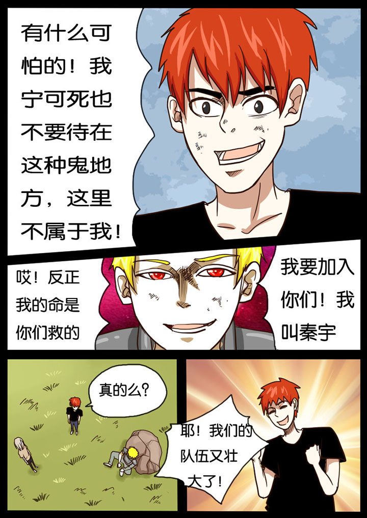 一抹是什么意思漫画,第13章：1图