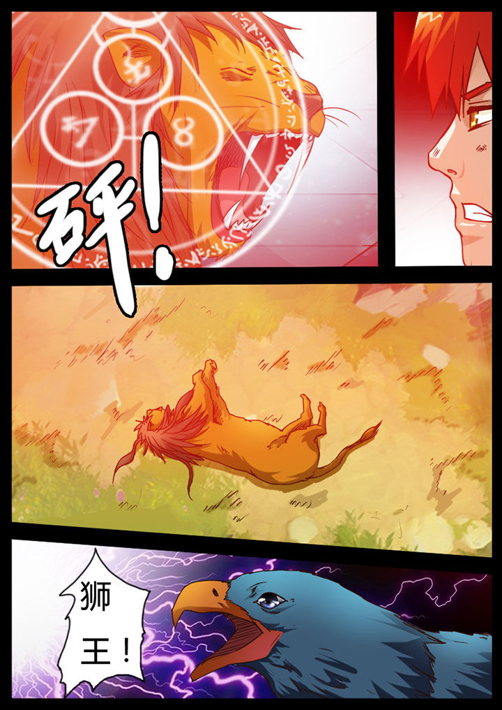 魔玩世界下载漫画,第78章：1图