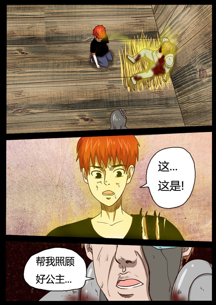 异魔鉴漫画,第59章：2图