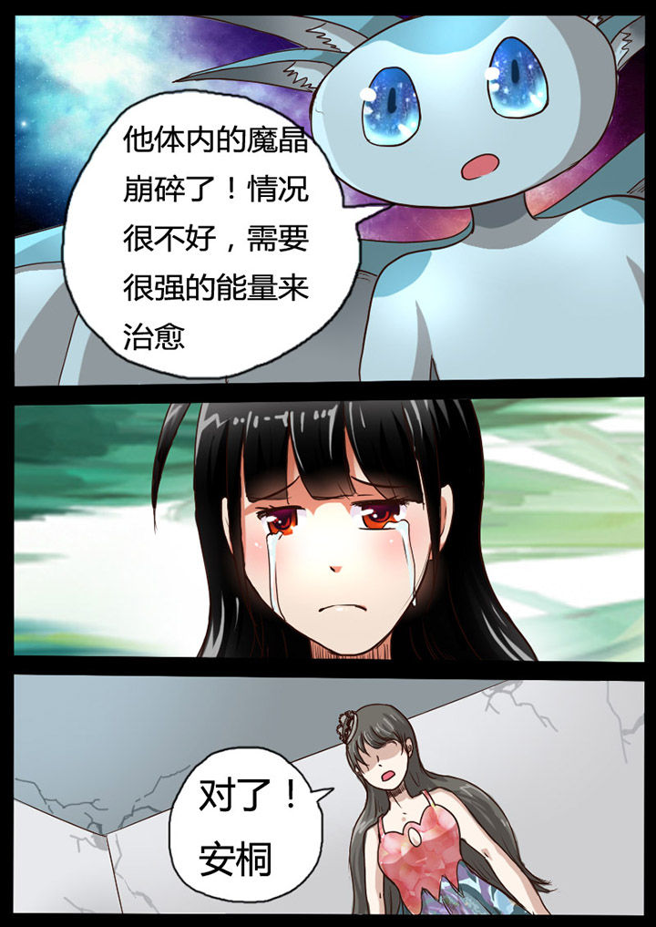 异世界魔兽篇漫画,第64章：2图