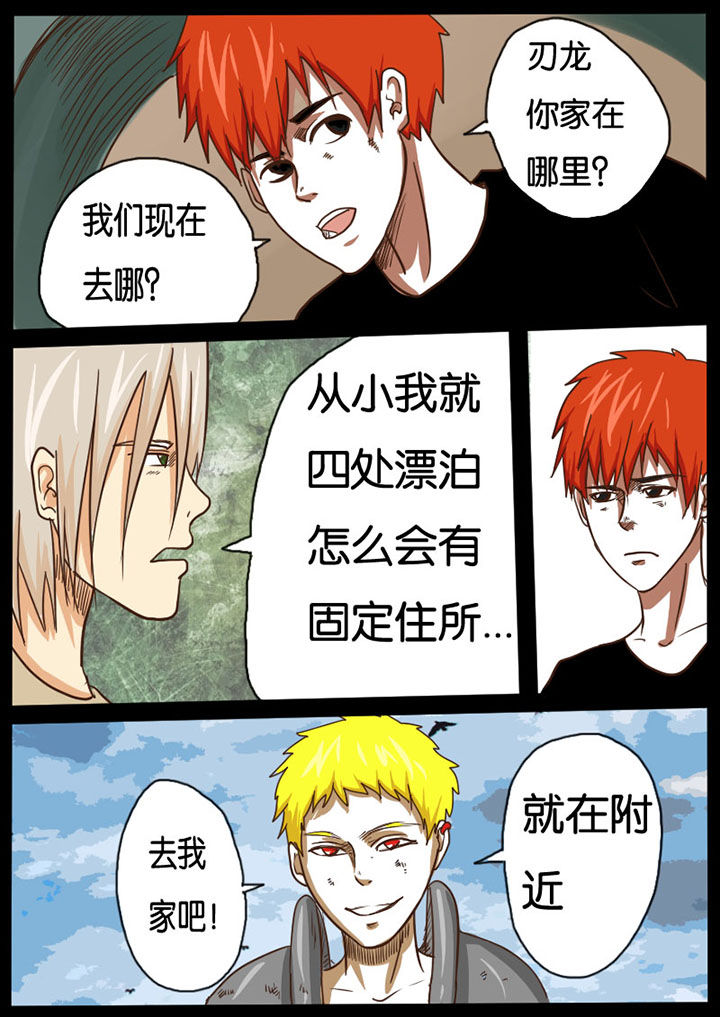 魔玩世界下载漫画,第17章：1图