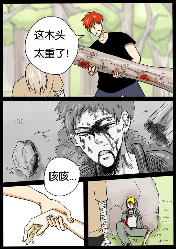 异魔ai漫画,第11章：1图