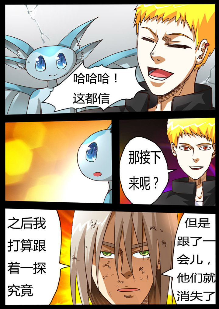 异世界魔兽篇漫画,第69章：1图