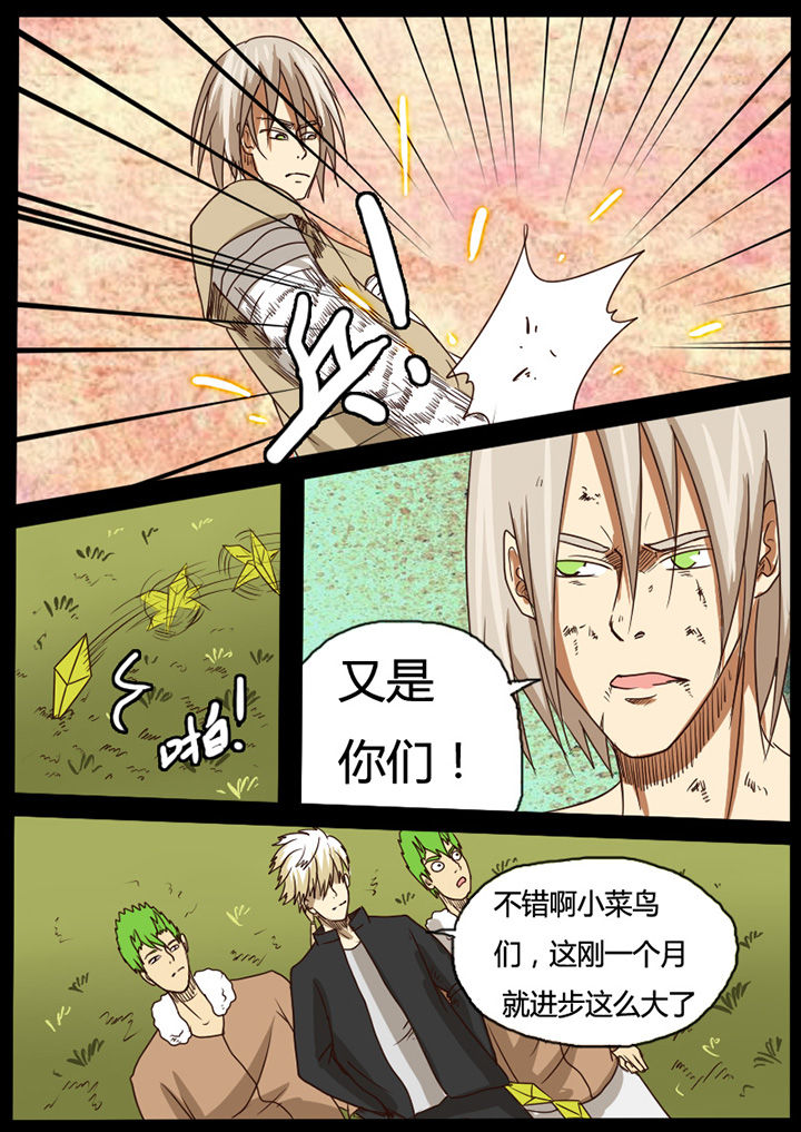 异魔神附身海东漫画,第45章：2图