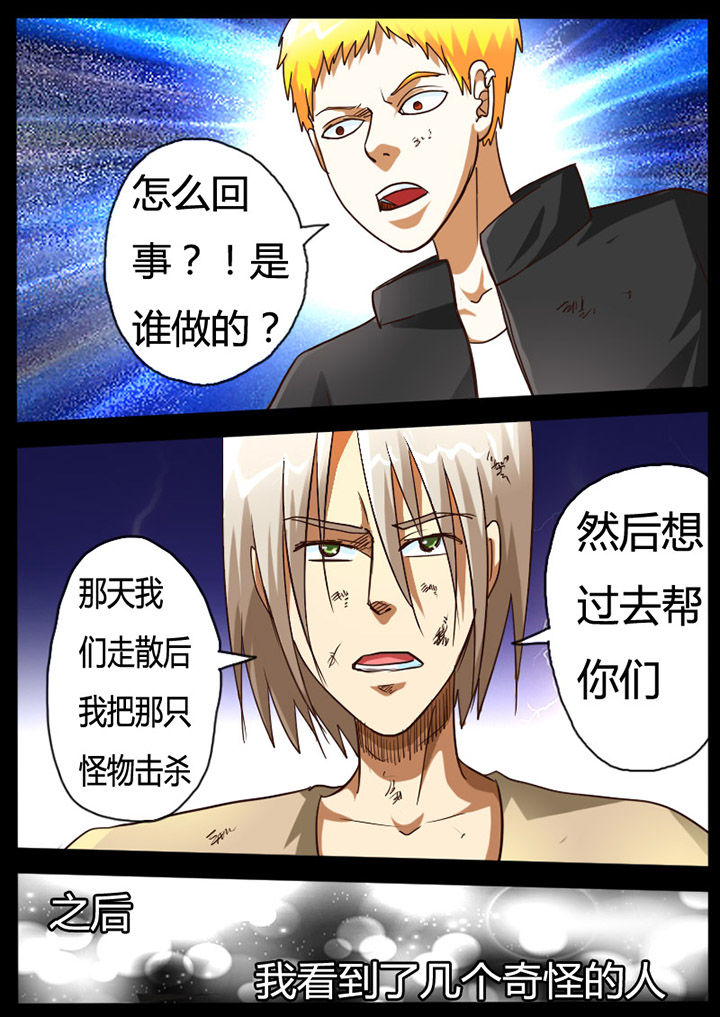 魔玩世界下载漫画,第69章：1图