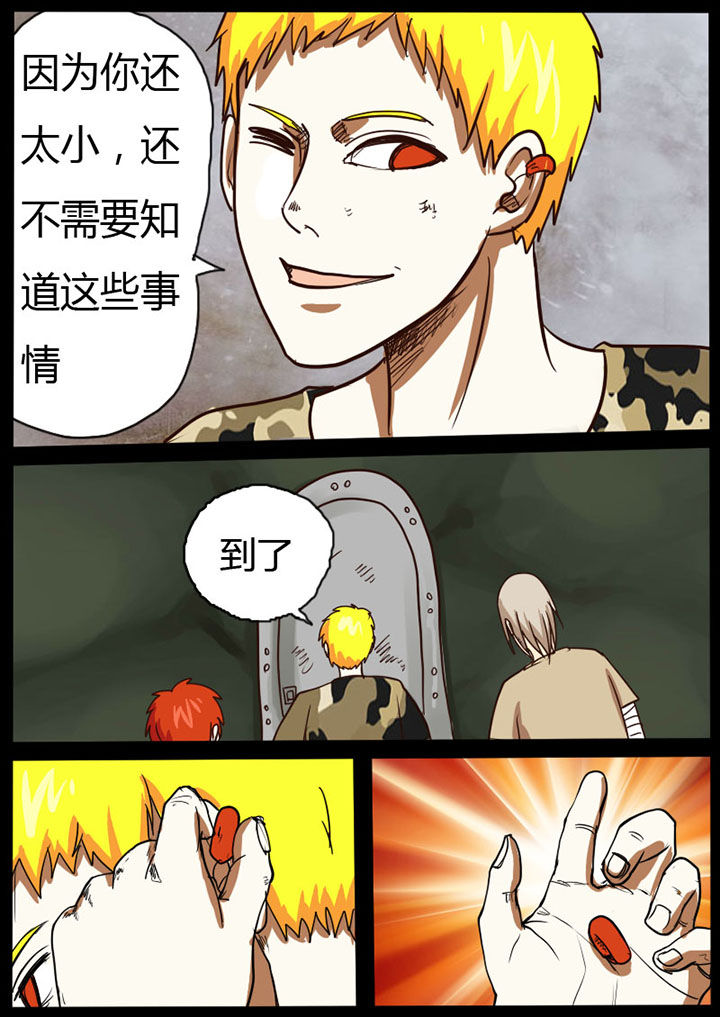 异魔世界漫画,第24章：2图