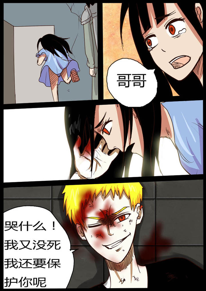 异能都市漫画,第21章：1图