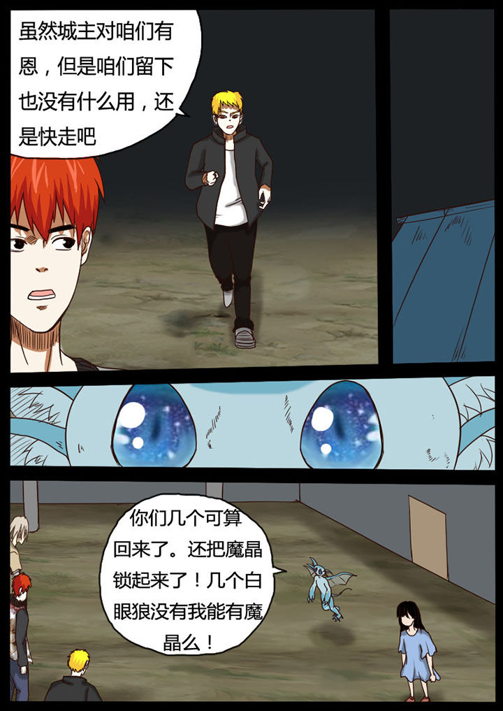 异能都市漫画,第52章：1图