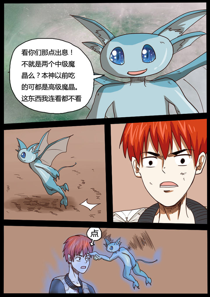 异世界魔法漫画,第42章：1图