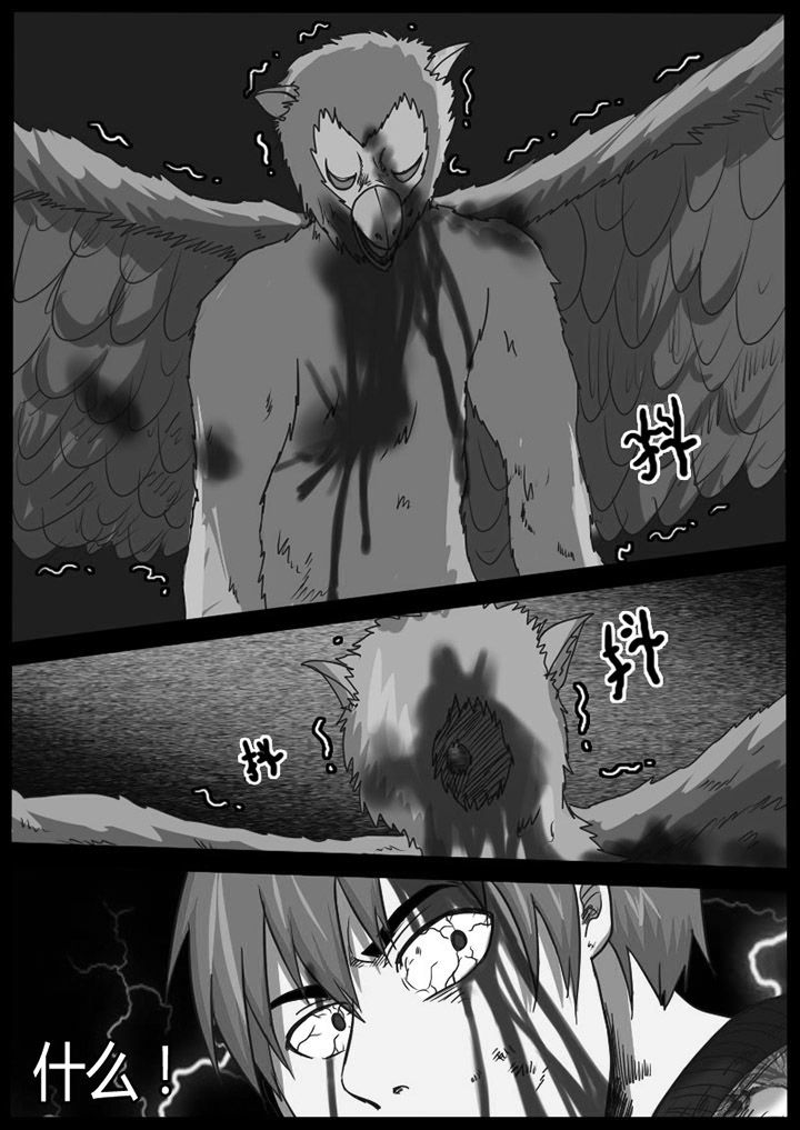 魔玩世界下载漫画,第58章：1图