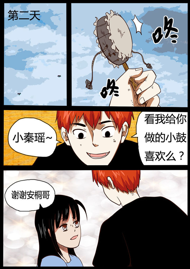 魔玩世界下载漫画,第30章：1图