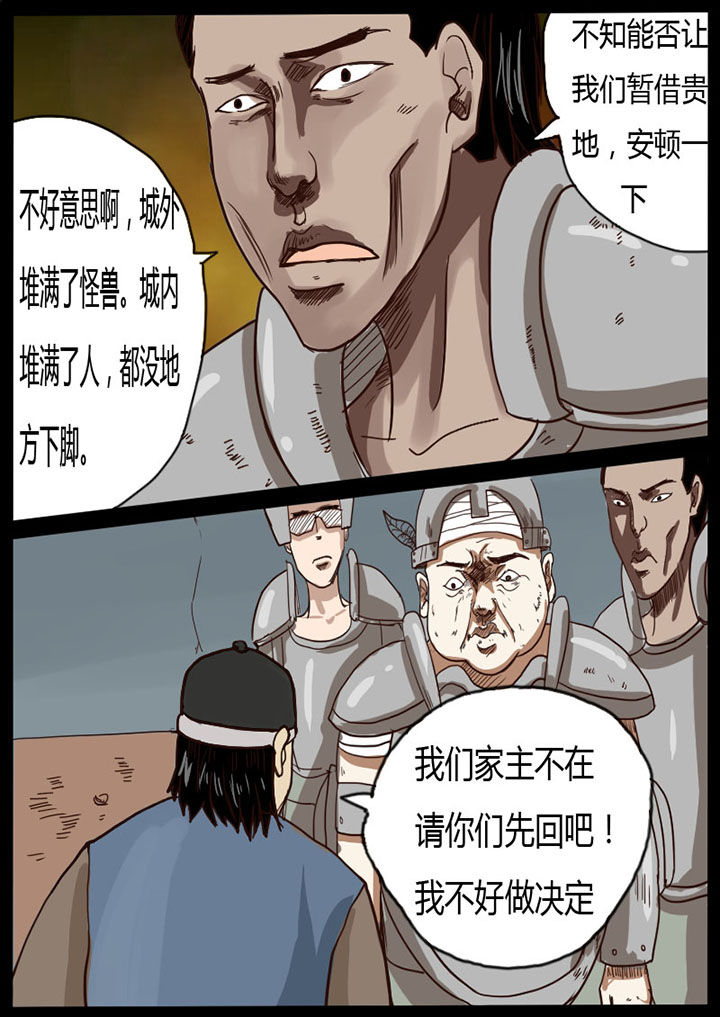 异魔世界漫画,第19章：2图