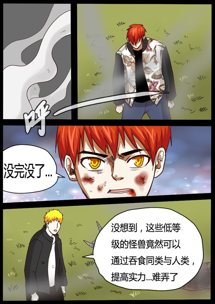 异魔神附身海东漫画,第45章：2图