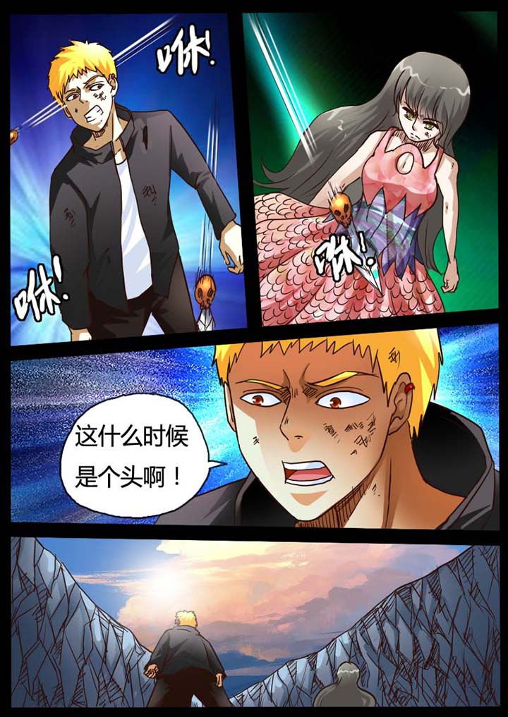 魔玩世界下载漫画,第83章：1图