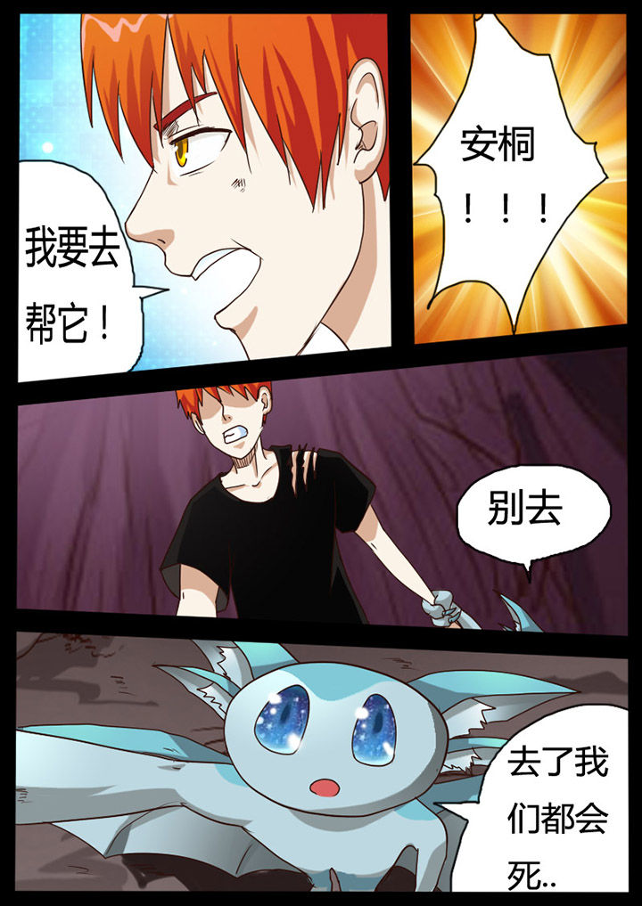 什么是低魔世界漫画,第72章：1图