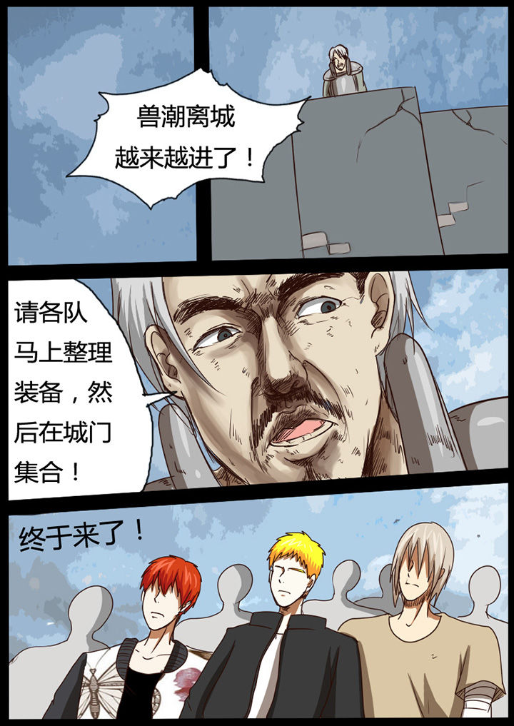 魔玩世界下载漫画,第44章：1图