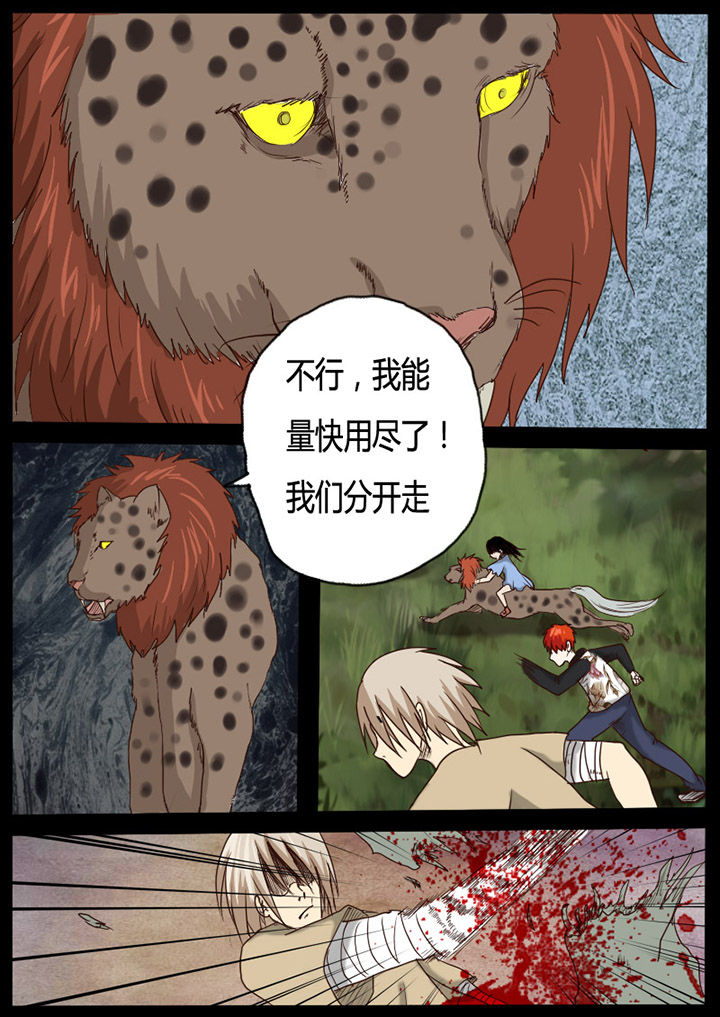 异魔禁区牛叔漫画,第54章：2图