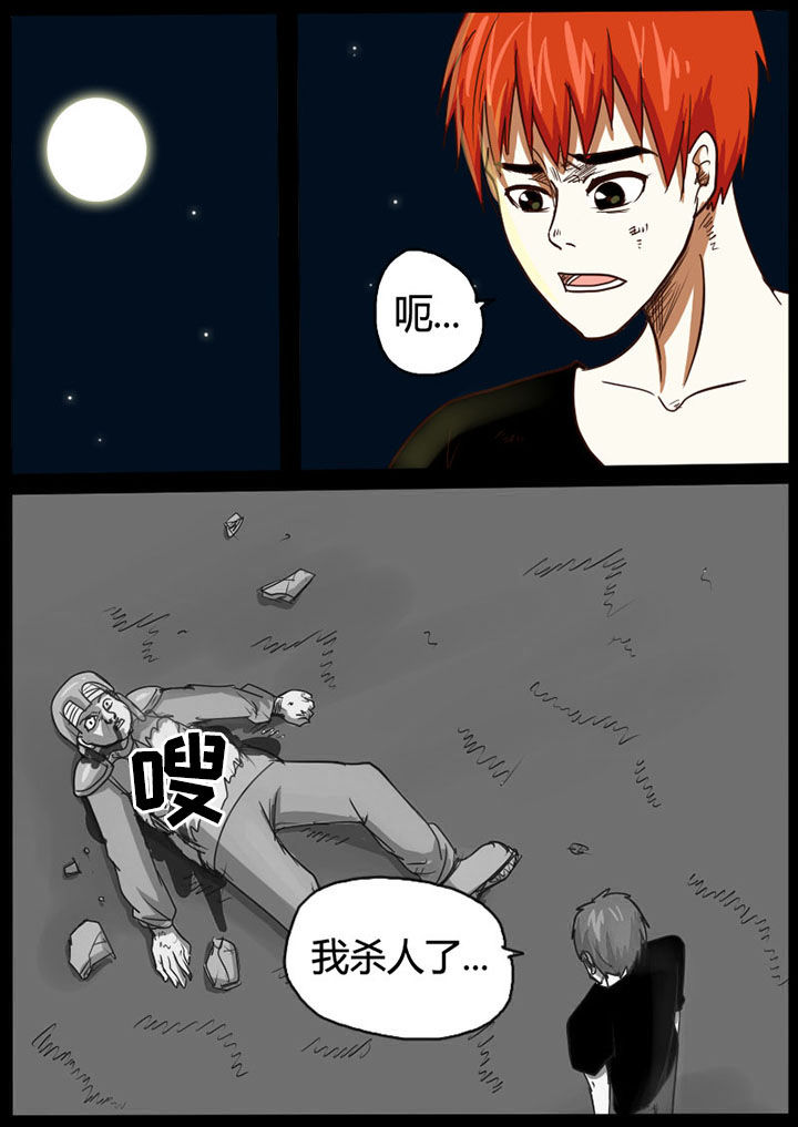 异魔禁区吻戏漫画,第28章：2图