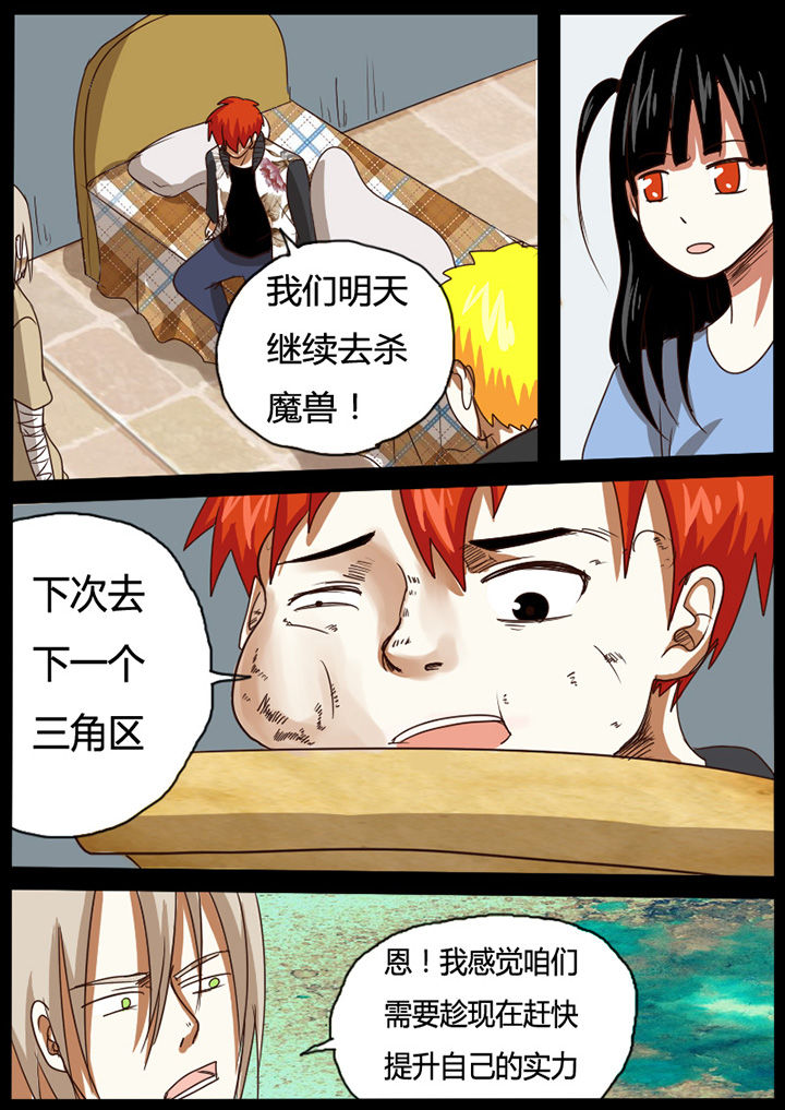 异魔禁区无删减版漫画,第43章：2图