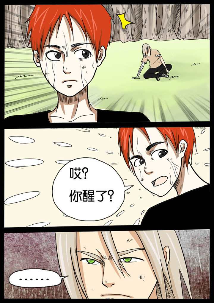 异魔禁区无删减版漫画,第7章：1图