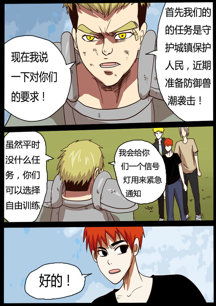 什么是低魔世界漫画,第30章：2图