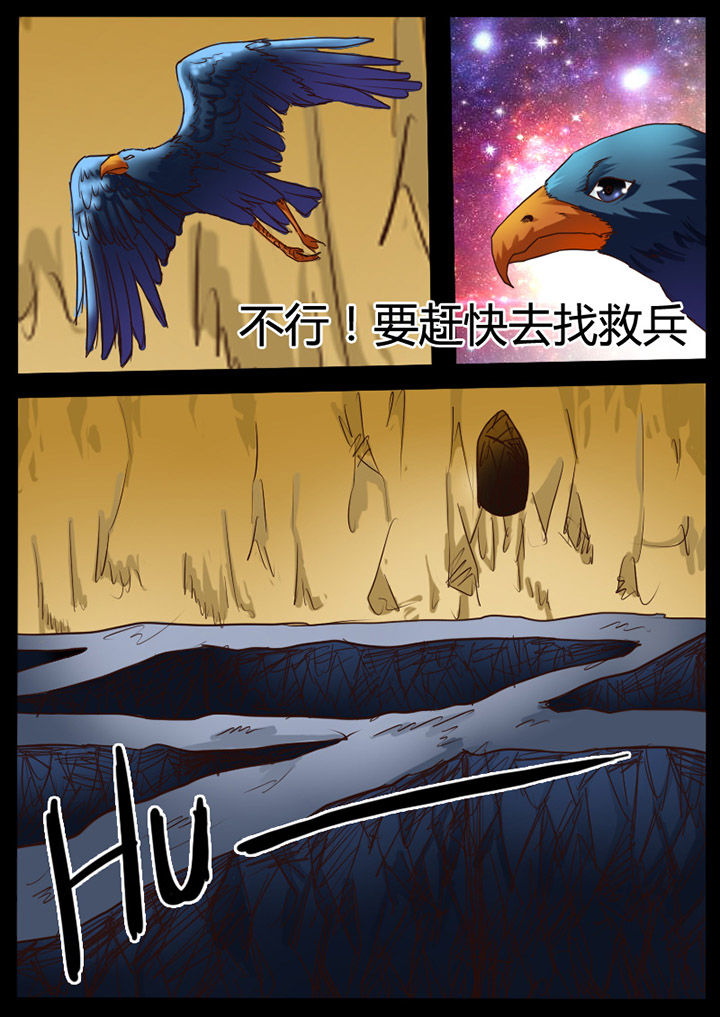 异魔禁区无删减版漫画,第80章：2图